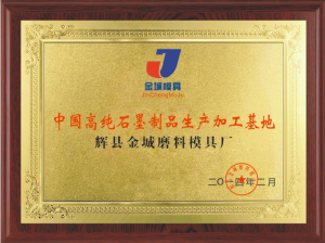 企業(yè)榮譽